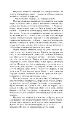 Поющие в терновнике Колин Маккалоу с доставкой по Минску от 70 рублей бесплатно!